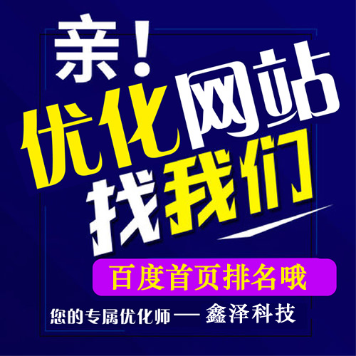 滁州百度优化网站的标题title如何写