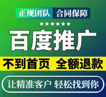 百度排名是怎么做上去的，排名在哪个位置