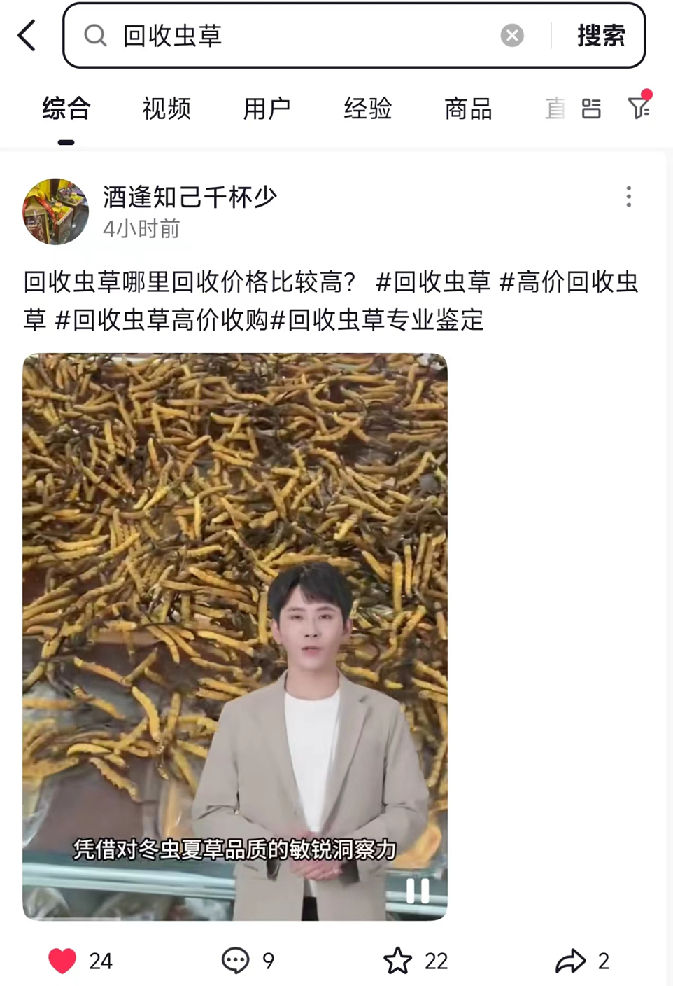 鑫泽科技成功签约北京回收虫草服务商 抖音排名服务