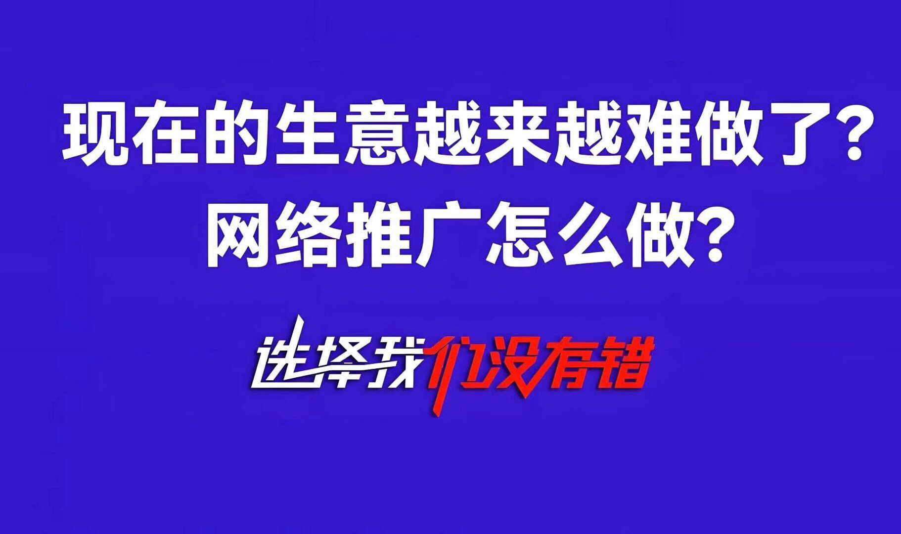 大年初八，开工大吉