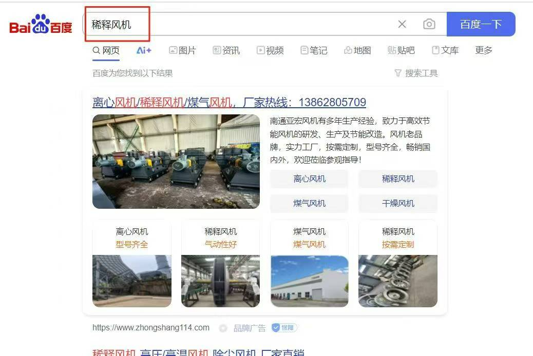 百度品牌推广（首页第一位）