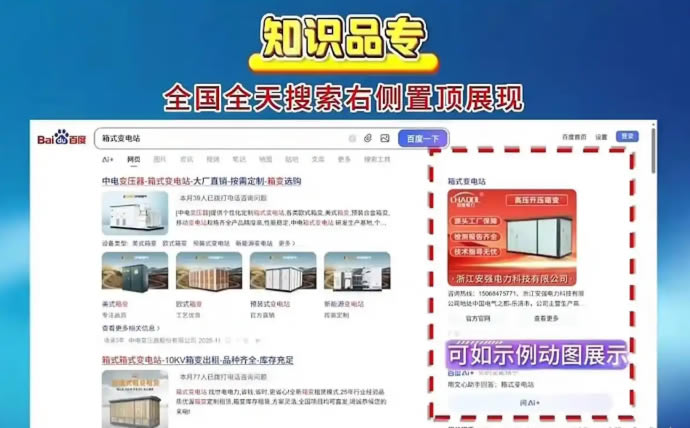 百度知识专品.jpg 百度知识专品.jpg