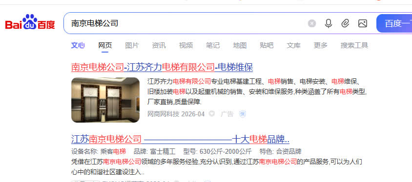 鑫泽科技成功签约江苏齐力电梯有限公司
