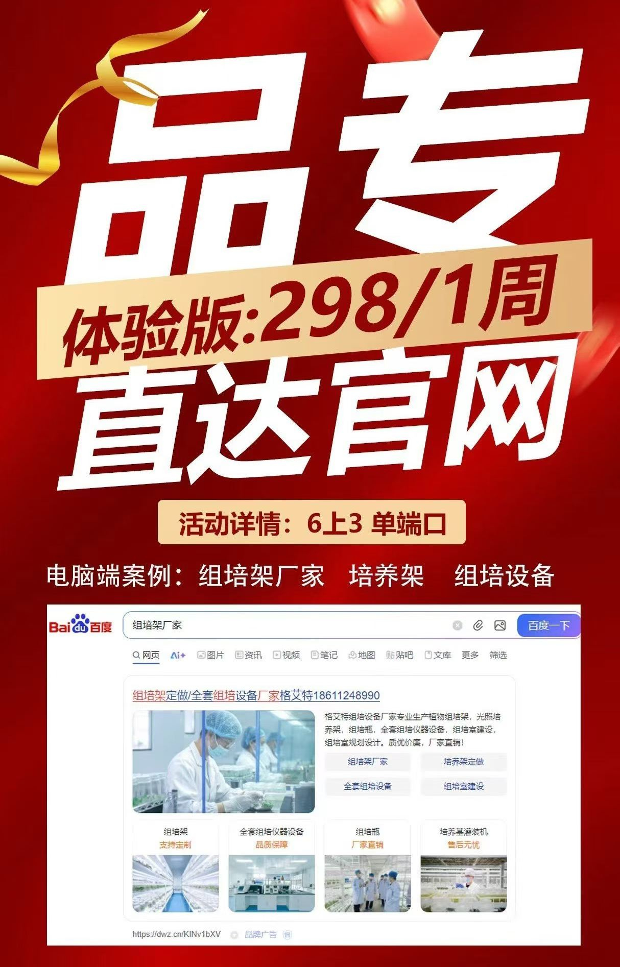 298元做百度品牌广告 置顶第一位