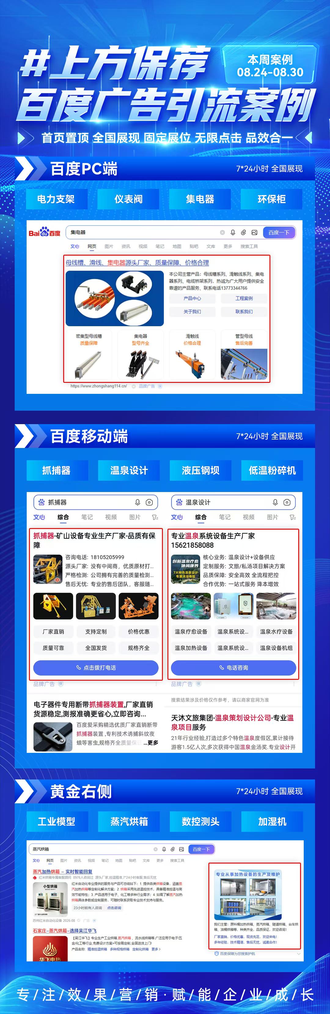 百度广告.jpg