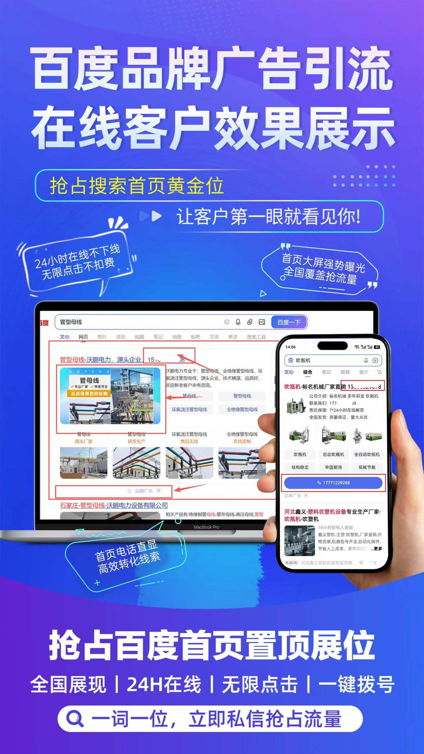 百度品牌广告引流：解锁搜索流量密码，抢占商业增长先机