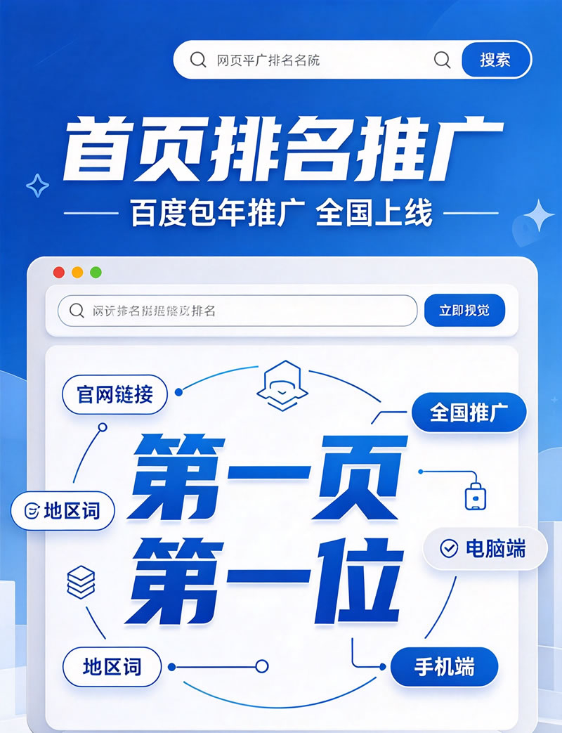 百度包年推广｜百度品牌广告置顶，抢占搜索首页第一位