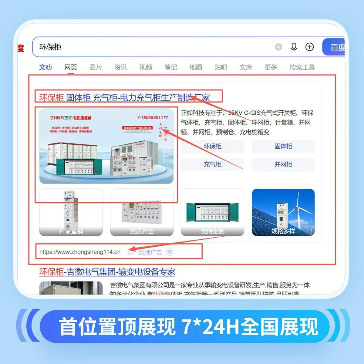 百度品牌广告，抢占搜索首屏，助力滁州企业高效获客