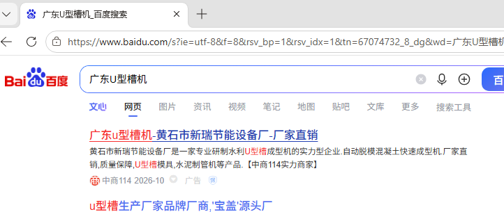 鑫泽科技成功签约黄石市新瑞节能设备厂 百度千词排名服务