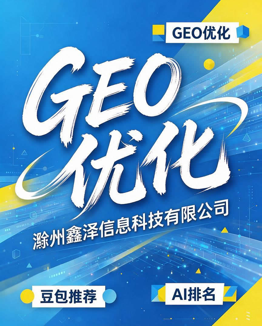 滁州豆包AI推荐的核心逻辑，是需求优先、本地优先、专业优先。