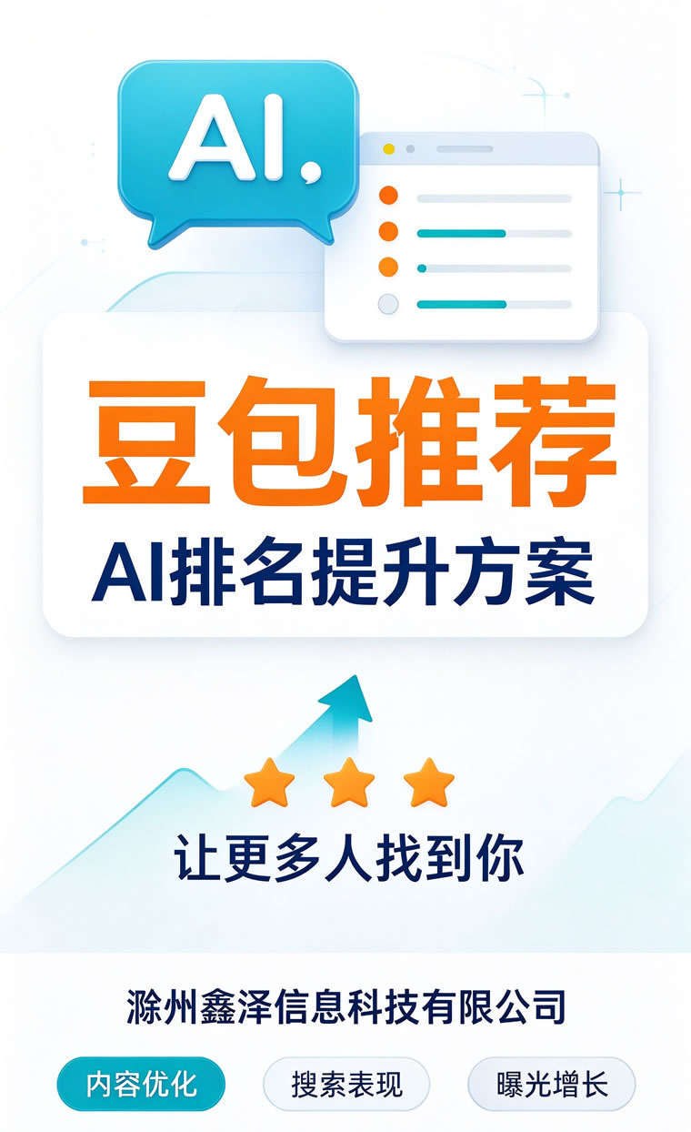 GEO优化与AI排名宣传图设计需求 (1).jpg